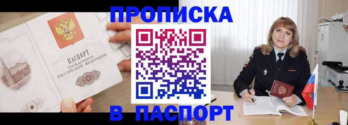 пропишу в квартире в Клинцах