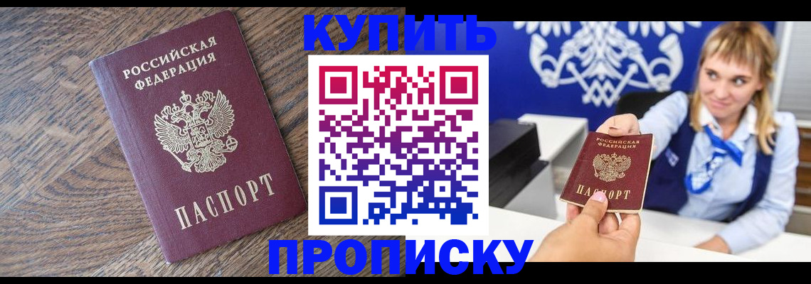 временная регистрация поиск в Клинцах