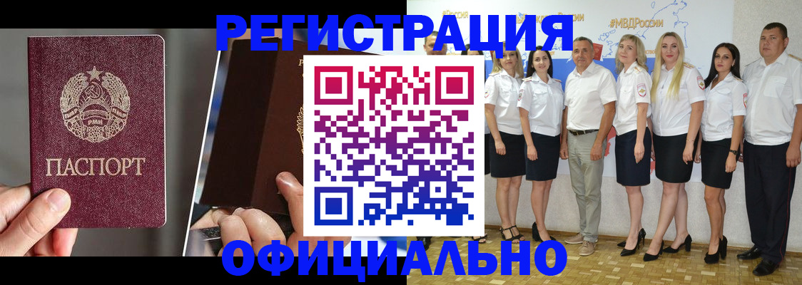 временная регистрация для всех в Клинцах