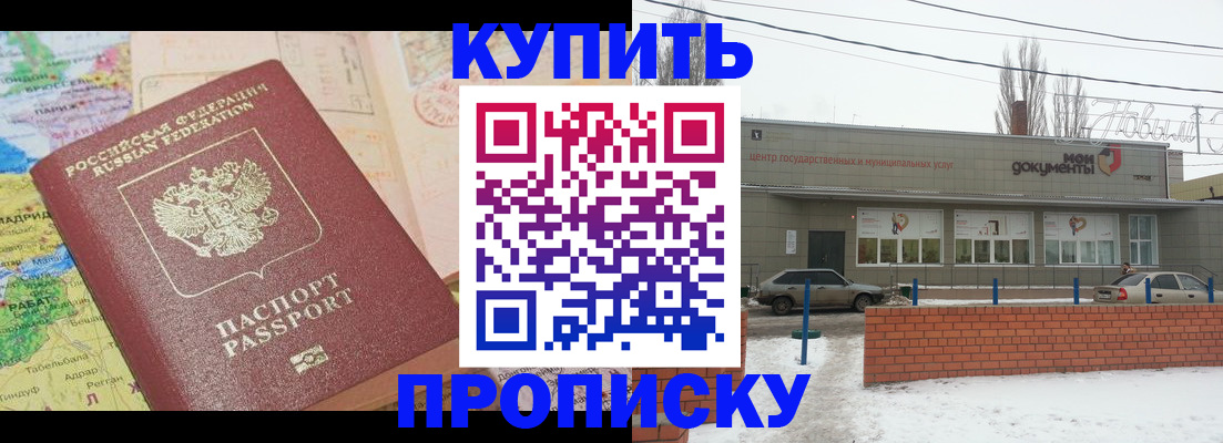 прописка регистрация в Клинцах