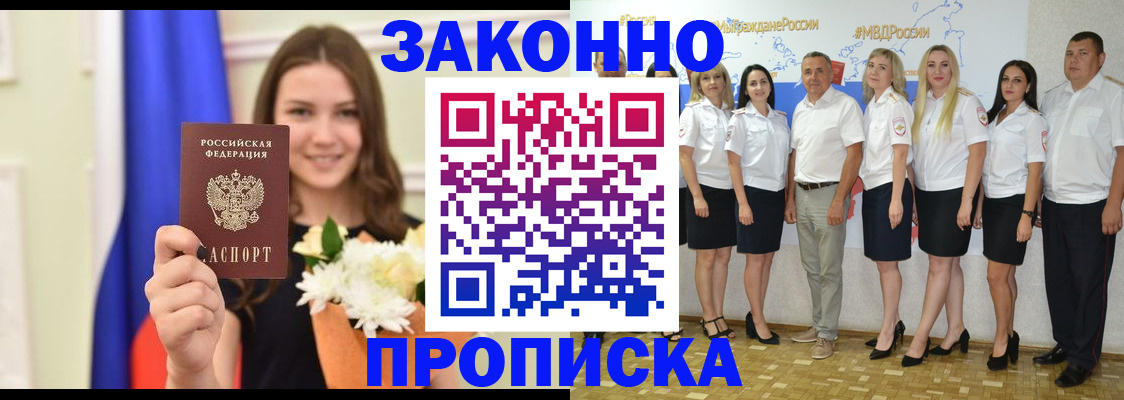 временная регистрация в Клинцах